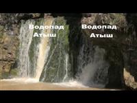 Vodopad Atysh